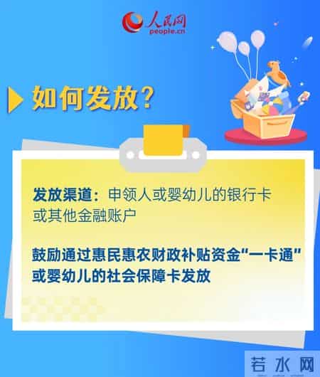 速看！今年的补贴可以领了！