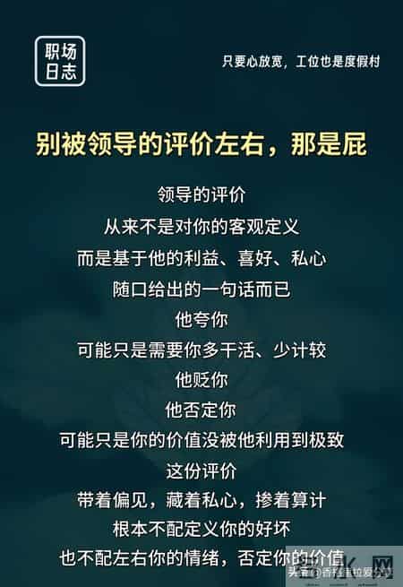 小人领导，最爱用阴招！