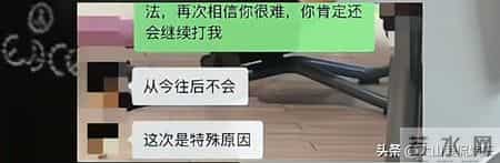 女子产后55天遭家暴，丈夫事后道歉聊天记录，网友喊话千万别信