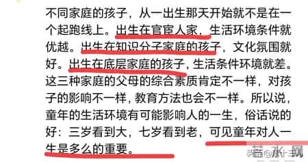 一个不争的事实：孩子的命运，从你选择伴侣的那一刻就决定了！