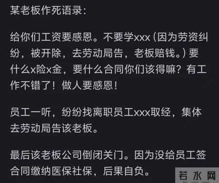 你听过领导最没水平的一句话是什么？网友：已经到了反智的地步了