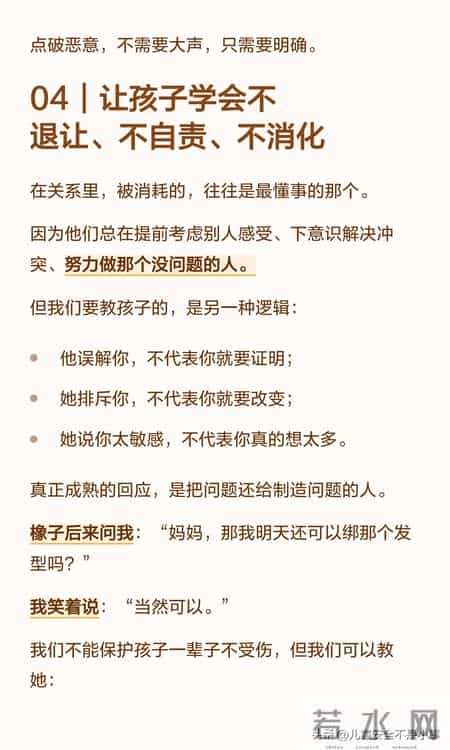 孩子怎么快速消化他人的恶意