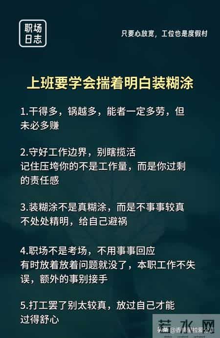 小人领导，最爱用阴招！