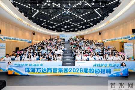 促就业再交答卷 万达2025年新增就业岗位8.2万个
