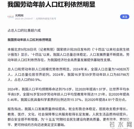 从老龄化到深度老龄化：美国72年，日本25年，中国仅21年，怎么办