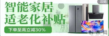 家中有老人：适老化改造补贴怎么拿？照着这个步骤，少走弯路