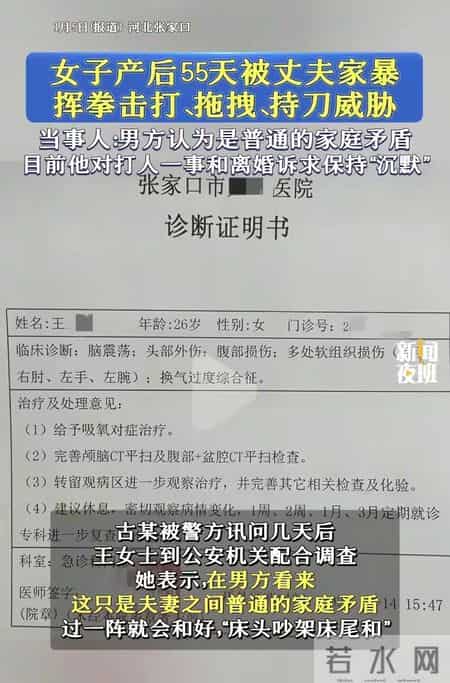 女子产后遭家暴后续!主因曝光，亲妈也拦不住，事后诡辩家庭琐事