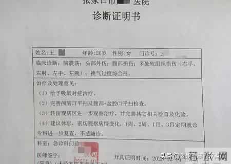 河北张家口产后女子遭家暴案曝光：监控揭家庭暴力真相，警方介入