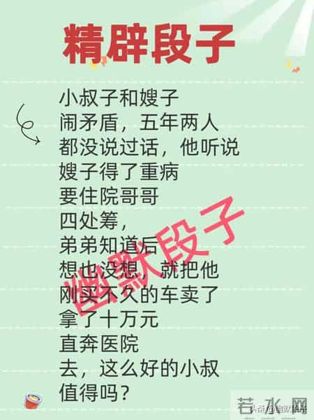 领导口中的潜台词，经典段子，经典文案，值得一看。