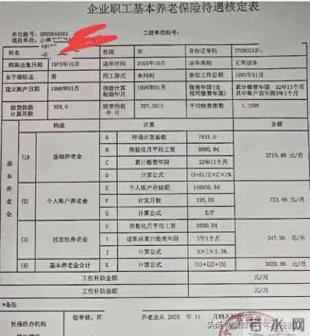 个人账户 146930.8，工龄32年11个月，济宁的姐姐退休能拿多少钱