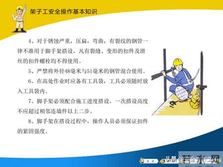 建筑工人安全操作全攻略！覆盖多工种，必备安全指南