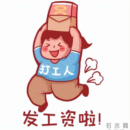 人均工资32万的公司要不要了解下？和你的工资相差多少？