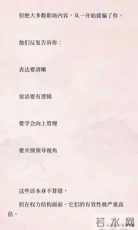 为什么职场沟通很难？