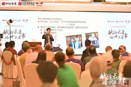 文化为养老服务赋能，中信养老2025系列读书会圆满收官