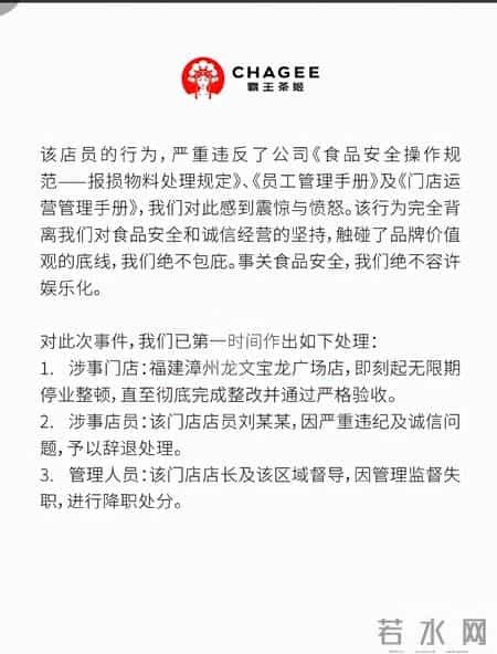 模仿“印度奶茶”后续！涉事霸王茶姬女员工被开除，长的很漂亮
