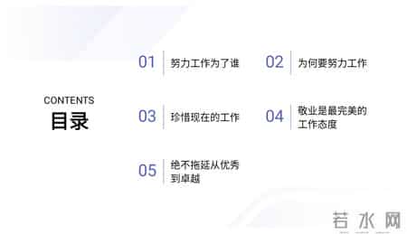 年薪98万经理熬夜10天做出来的“你在为谁工作”培训太牛了