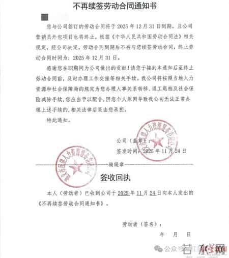 茅台系销售企业百余名派遣员工遭清退！员工不满补偿方案，更换劳务公司后工龄“缩水”；有人称去年1.4万月薪被腰斩