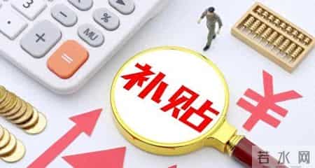 国家出手！每月可领800元，多地已经开始，看看你能领取吗