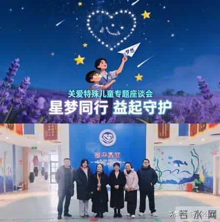 中心赴嘉华星雨走访调研 召开专题座谈会凝聚特殊儿童关爱共识