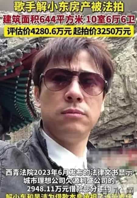 身价过亿到拍卖豪宅，被迫“住”养老院的解晓东，57岁混成这样？