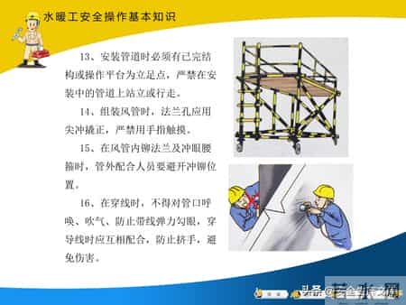 建筑工人安全操作全攻略！覆盖多工种，必备安全指南