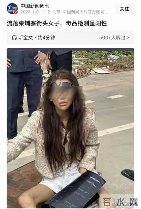 福建吴某桢柬埔寨工作细节曝光！多在室内