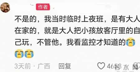 女子晒出小姑子带娃，凌晨2点扔在客厅不管，内情被扒，网友沸腾