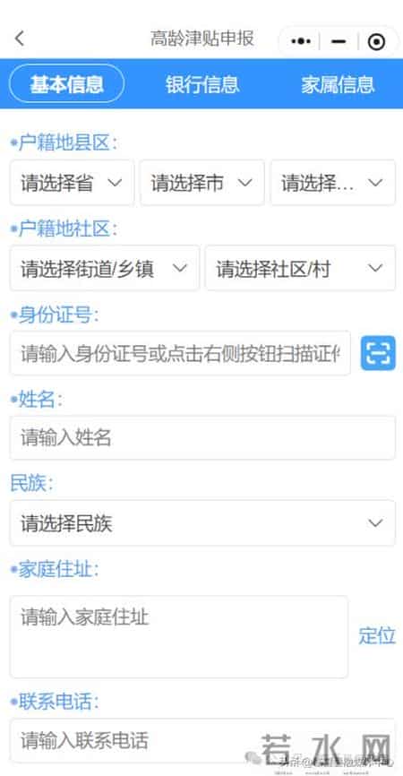 临夏县高龄津贴申报和认证公告