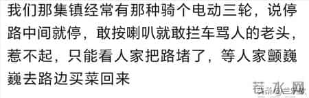 上了年纪就开始“不讲道理”？网友：好言相劝都不乐意听