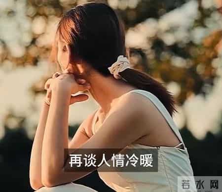 刘震云；成年人最清醒的生存法则是先把自己活成靠山，再谈...