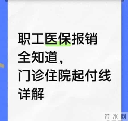 2026医保新规落地，三甲和社区医院报销差这么多？你选对了吗
