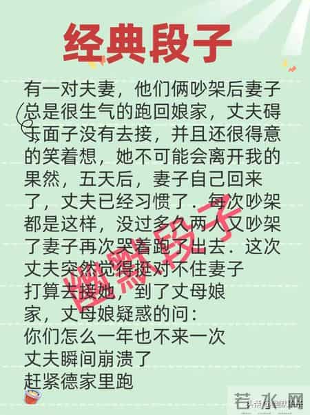 领导口中的潜台词，经典段子，经典文案，值得一看。