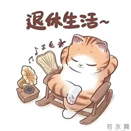 为什么说退休是基层人员最向往的一件事