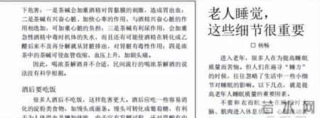 医生再次提醒：老年人宁可多起几次夜，也不要随便在睡前做这几事