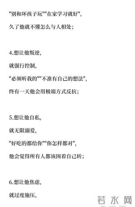 毁掉一个孩子，根本不用打骂：这三个 “日常习惯” 就够了