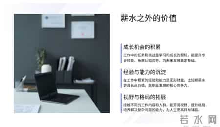 年薪98万经理熬夜10天做出来的“你在为谁工作”培训太牛了