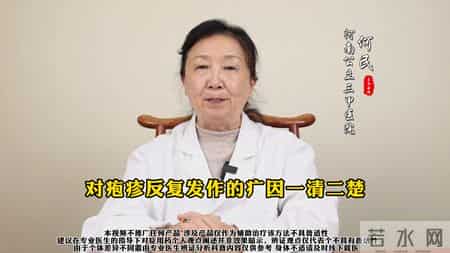下面反复长疱疹 ，金银花加三宝煮水喝