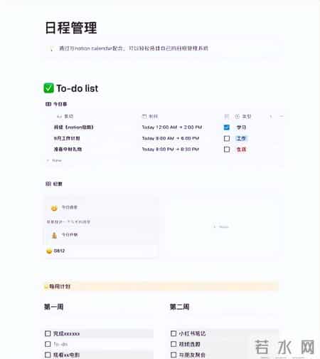 2026年10款热门管理工具实测，这款国产软件堪称性价比之王