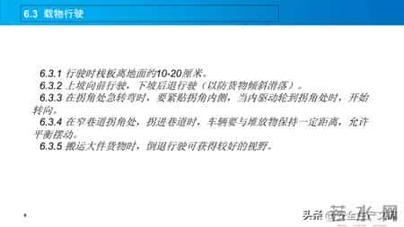 超实用叉车作业指导书！规范操作+维护保养，安全高效必备