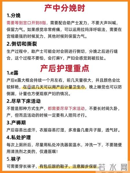 快生宝宝的孕妈看过来！这些待产知识早知道少走弯路。