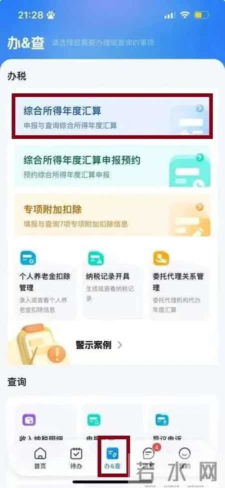 【实用】全年一次性奖金热知识