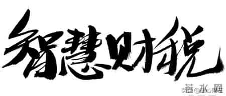 不信你就试试看，2026年想进账百万，就藏在你今天的每一个念头里