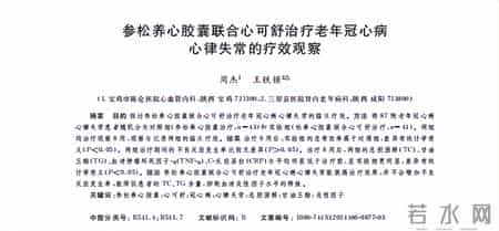 医生提醒：若是查出冠心病，这四物马上停止食用，千万别害了自己