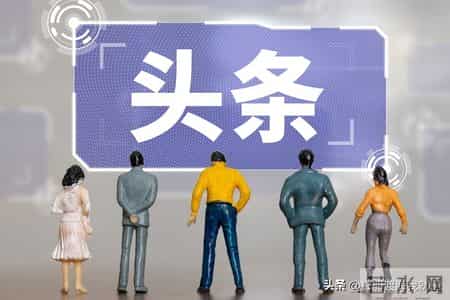 别瞎写了！在头条赚钱，就靠这3个“笨”办法