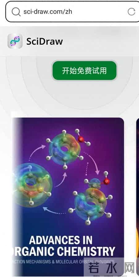 免费科研绘图素材+专业模板一键搞定
