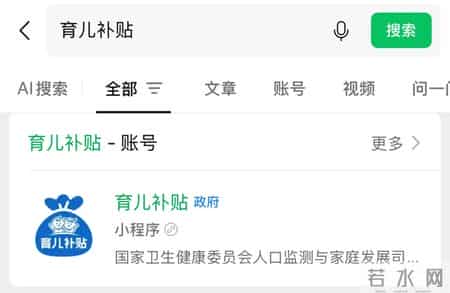 育儿补贴今起开启申领