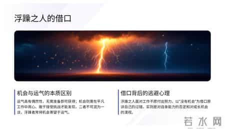 年薪98万经理熬夜10天做出来的“你在为谁工作”培训太牛了