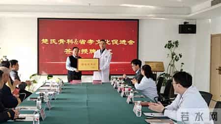 郑州楚氏骨科医院正式成为河南省孝文化促进会副会长单位