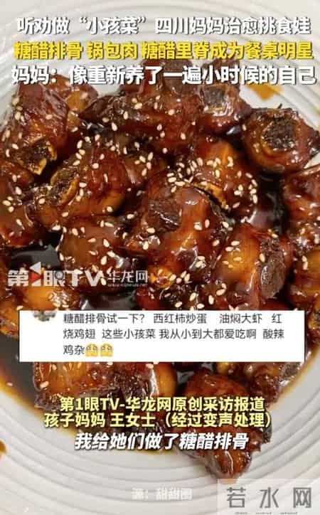 全网爆火的“小孩菜”视频：原来小孩是要吃小孩菜的