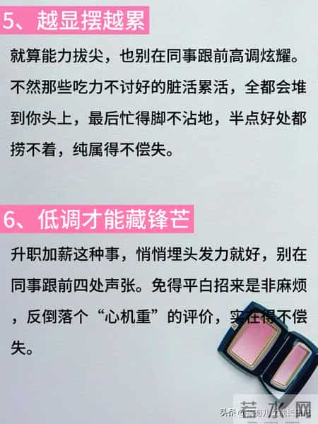 职场藏拙：工作中不要显得聪明，是一种高级的聪明